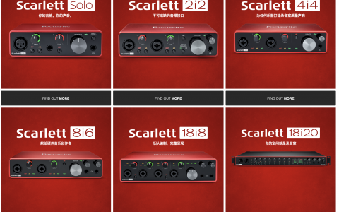 福克斯特Focusrite  Scarlett solo3 2i2 4i4 8i6 18i8 18i20三代驱动下载官方说明网盘下载